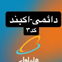 0911-367-3004 فروشی