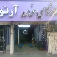 کارشناسی و تشخیص رنگ خودرو پولیش و سرامیک خودرو