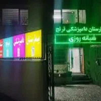 فروشنده پت شاپ