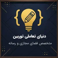 طراحی سایت/تولیدمحتوا حرفه ای/موشن گرافیگ