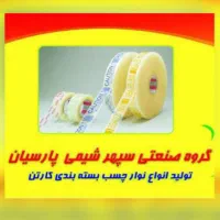 منشی و دستیار مدیرعامل برای امور کارخانه