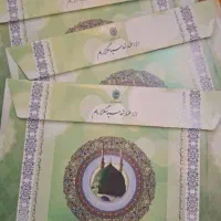 فیش حج عمره ۳ عدد