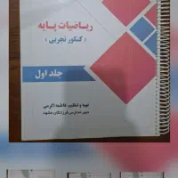 مجموعه جزوات ریاضی کنکور تحربی