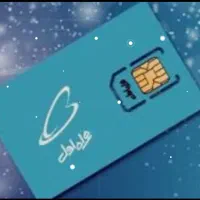 فروش سیم‌کارت 90****0913700|سیم‌کارت|لردگان, |دیوار