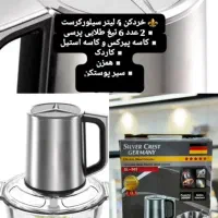 خرد کن دو کاسه و دو تیغه