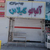 تابلو ، آیینه  ، ترازو|فروشگاه و مغازه|مرودشت, بیست متری بیمارستان|دیوار