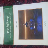 نیمه تاریک وجود اثر دبی فورد