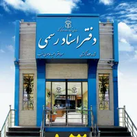 کارمند ، منشی ، همکار