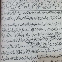 کتاب خطی عتیقه|کلکسیون اشیاء عتیقه|اسلام‌شهر, چیچکلو|دیوار