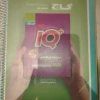 کتاب EQ هشتم نو|کتاب و مجله آموزشی|شهرضا, |دیوار