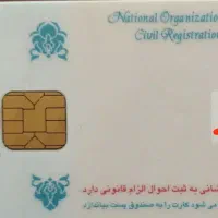 گمشده مدارک شناسایی