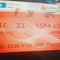 مدارک گم شده