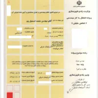 مهندس عمران،مهندس معمار