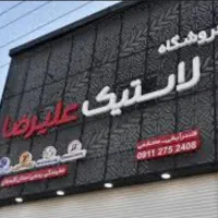 تابلو تبلیغاتی نما کامپوزیت،چلنیوم شیروانی جوشکاری