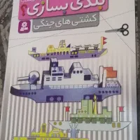 ماکت کشتی جنگی
