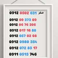 09122345070|سیم‌کارت|تهران, مرزداران|دیوار