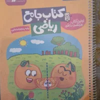 سه کتاب کمک درسی پایه پنجم و چهارم  با قیمت مناسب