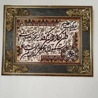 تابلوفرش وان یکاد