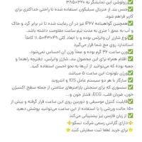 ساعت هوشمند تسکو|ساعت|اردبیل, |دیوار