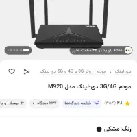 مودم سیم کارت خور lte دی لینک