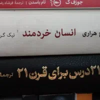 مسخ، انسان خردمند، بیگانه، کافکا در کرانه وغیره