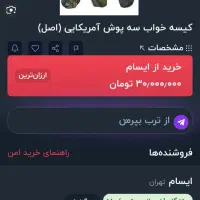 کیسه خواب خارجی