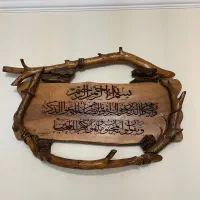 تابلو چوبی و ان یکاد فوق خاص|تابلو، نقاشی، عکس|تهران, کاج|دیوار