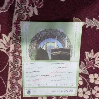 فروش کارت مکه حج عمره