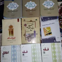 کتب حوزوی