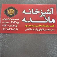 نیروی کار در آشپزخانه مائده