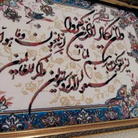 تابلو فرش و ان یکاد|تابلو فرش|گرگان, |دیوار
