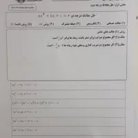 جزوه فراهانی/کرمی دهم|کتاب و مجله آموزشی|قائمشهر, |دیوار