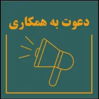 کار پاره وقت (داراب)