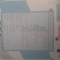 کتاب کمک درسی شیمی و ریاضی|کتاب و مجله آموزشی|ایذه, |دیوار