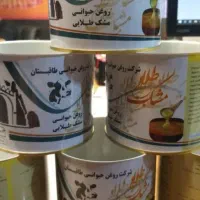 روغن حیوانی اصل و عسل|خوردنی و آشامیدنی|آفتاب, |دیوار