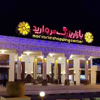 پیشنهاد اکازیون( اجاره غرفه )