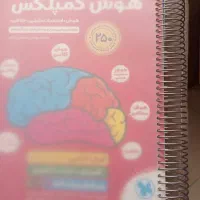 کتاب هوش کمپلکس