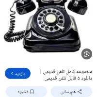 فروش خط تلفن ثابت