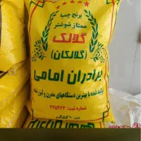 پخش عمده و خرده برنج گلالک شوشتر درجه یک