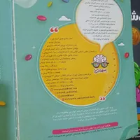 تیزهوشان نهم|کتاب و مجله آموزشی|رشت, سیا اسطلخ|دیوار