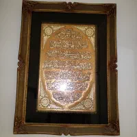 تابلو آیت الکرسی