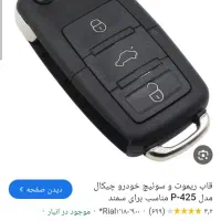 سویچ‌خودرو