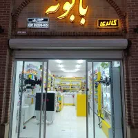 آرایشی و بدلیجات