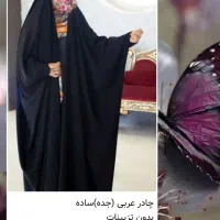 دوتا چادر قواره|لباس|صومعهسرا, |دیوار