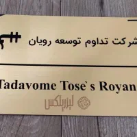برش و حک غیر فلزات