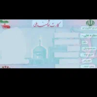 مدارک کم کردم