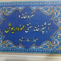 استخدام نیروی رستوران ماهر و نیمه ماهر و ساده