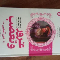 رمان و کتاب انگیزشی و روانشناسی