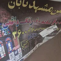 فرش نونو|فرش|ملایر, |دیوار