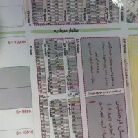 90متر-آپارتمان-سجادیه-نیروی-انتظامی-الهیه-معاوضه